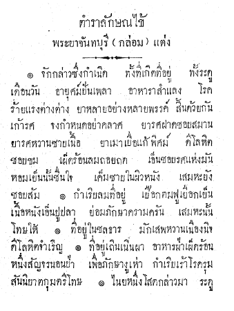 NLThailand_PR's tweet photo. อ่ า น ห่ า ง ห่ า ง ...อ ย่ า ง ห่ ว ง ห่ ว ง 🥰📕
📖 ตำราลักษณะไข้
💻อ่าน #ebookฟรี จากห้องสมุดดิจิทัล #DLibrary ของ #หอสมุดแห่งชาติ
📱คลิ๊ก >> https://t.co/4mbISBUNQ6
#อ่านออนไลน์ลดความเสี่ยงเลี่ยงโควิด
#อยู่บ้านหยุดเชื้อเพื่อชาติ 
#โควิด19 https://t.co/fAWfPO5RAO