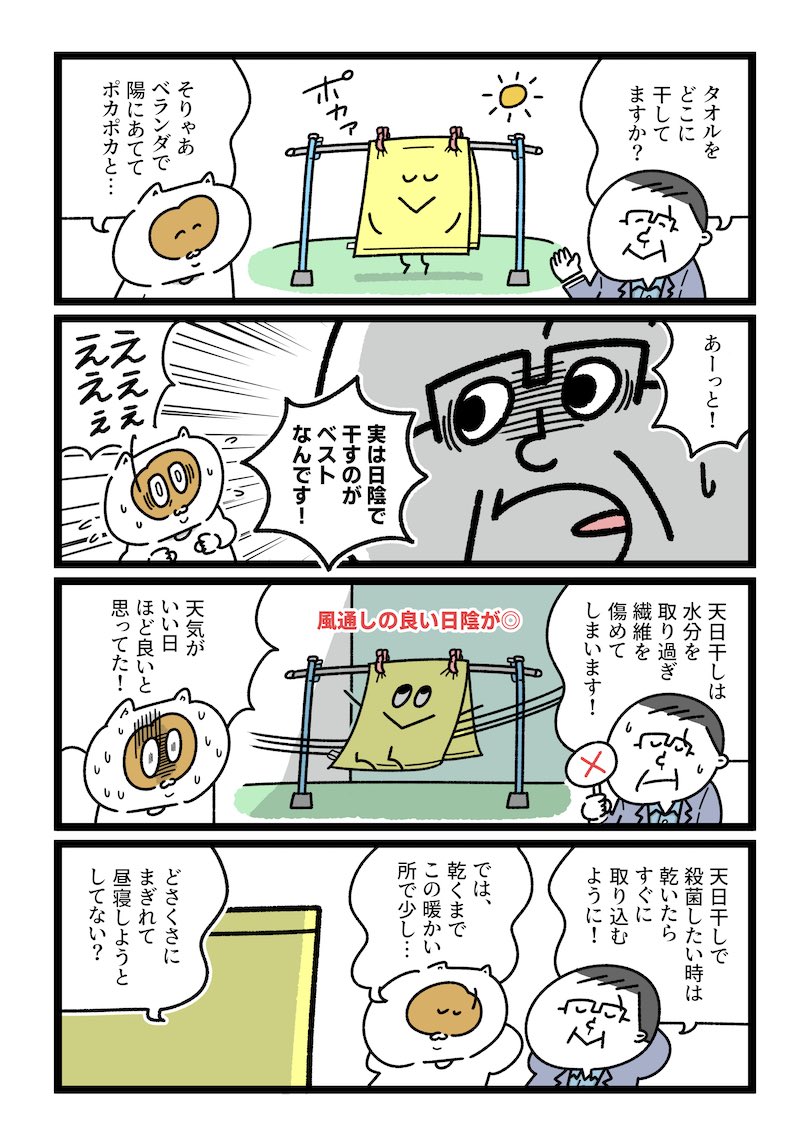 ずっと家にいてストレスも溜まると思うので、お時間あればタオルについて描いたの読んでみてください☺️
洗い方・干し方でタオルが劇的にふわふわになって、ちょっと気持ち安らぐかもです☀️
https://t.co/tUg6QIC9eZ