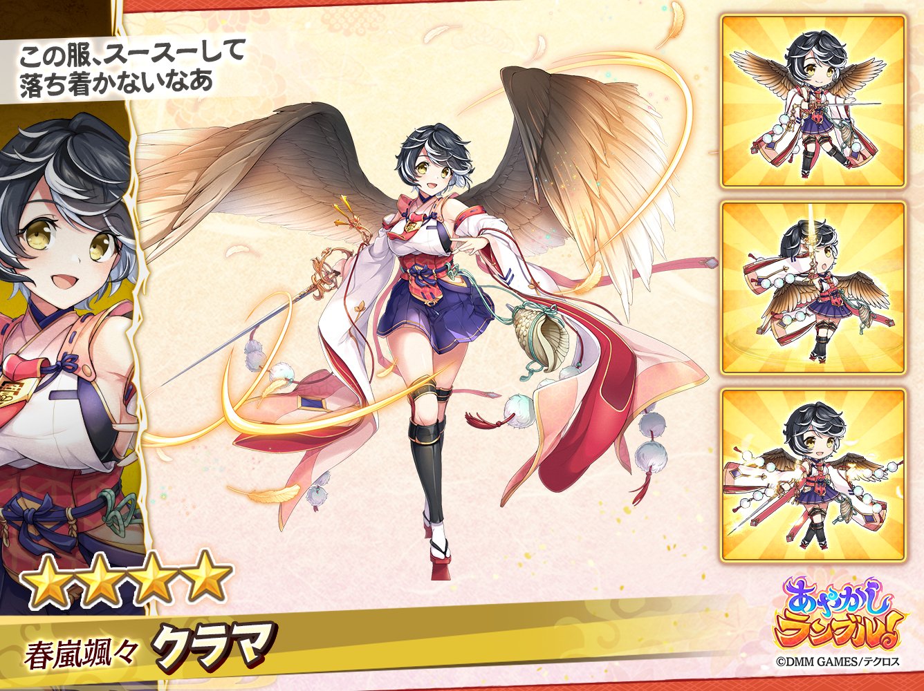 あやかしランブル！ -あやらぶ- 和風萌えキャラx本格RPG- PC&MAC