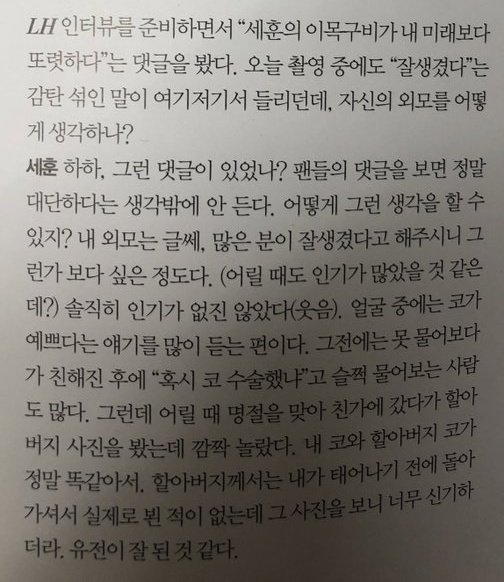 (Cont) Honestly I was not unpopular (laughs). Many ppl comment on how pretty my nose is, & after we get closer they'll ask if I had nose surgery. But once during a holiday I went to my grandfather's house & saw a photo of him which shocked me. (Cont)