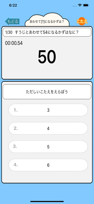 Kidsapp 教育アプリ開発 小学生向け算数学習アプリを作成しました 10は2に何を足すといい などの問題が出題されます 合わせていくつ T Co Z9wg2k4r1v 教育 算数 計算 小学生 1年生 勉強 小学校 ドリル 足し算 引き算 T Co