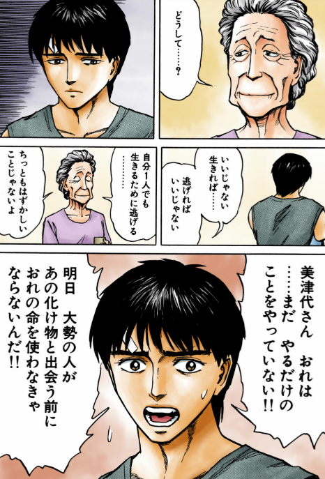 逃げればいいじゃない。自分一人でも生きるために逃げる………ちっとも