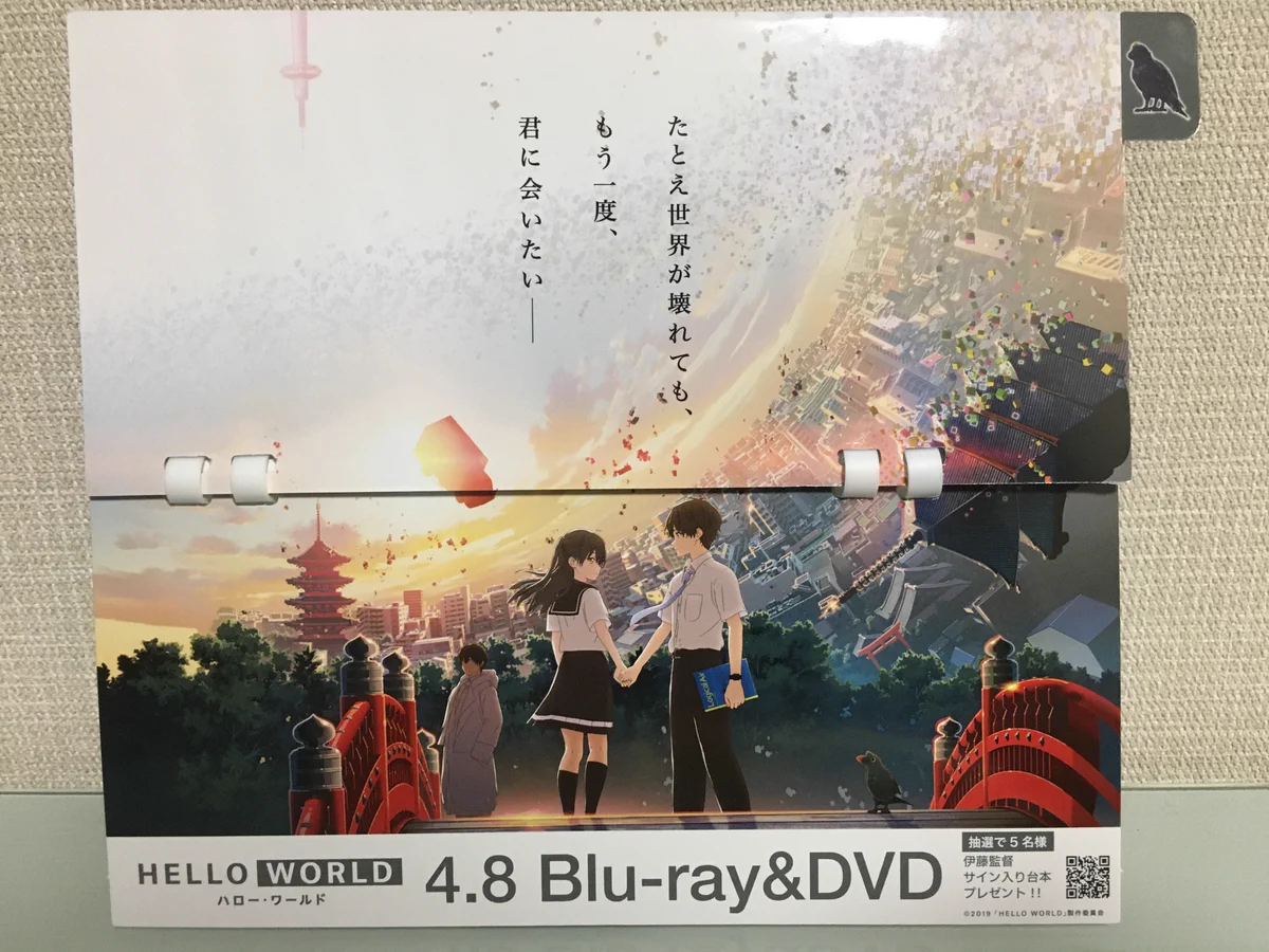 映画『HELLO WORLD』 (@helloworld0920) / X