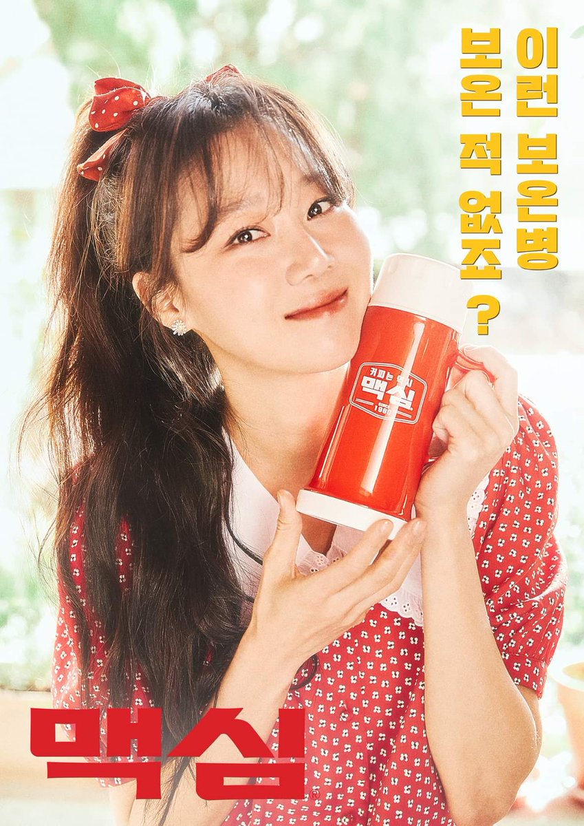 loveskkong's tweet photo. 맥심뉴짤❤ https://t.co/FHtgawfSLx