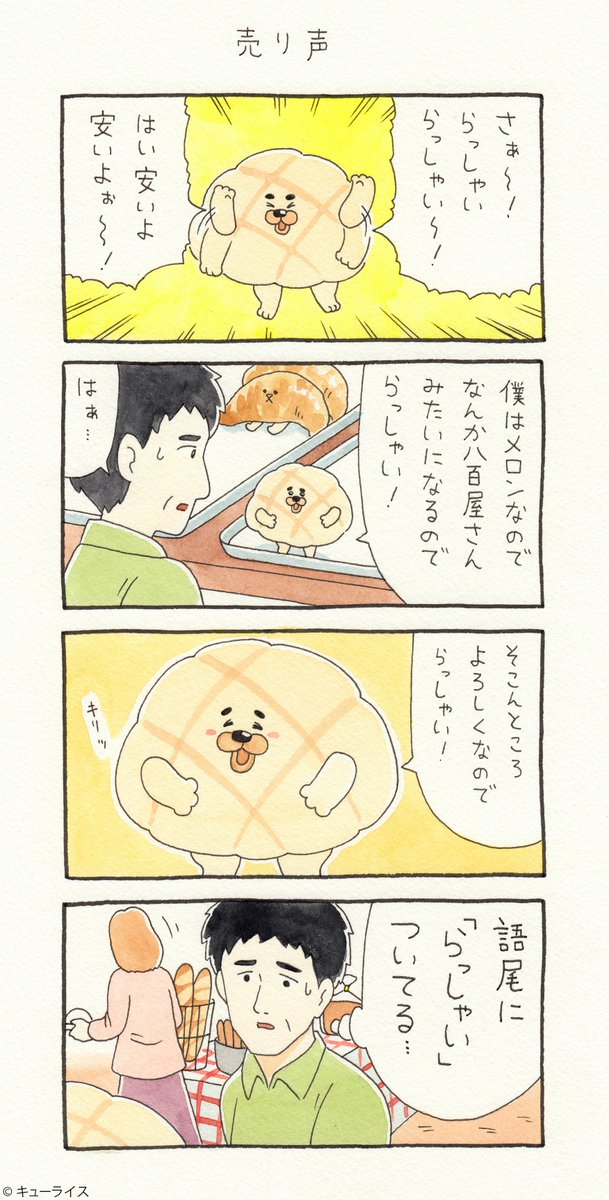 キューライスコミックまとめ売り