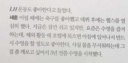 (Cont)  Honestly I was afraid of water but wanted to overcome it, so I started swimming about 3 years ago.  #세훈  #SEHUN  #엑소  #EXO  @weareoneEXO
