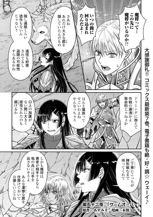 アルファポリス در توییتر コミックス第7巻 電子書籍も大好評 Web漫画 月が導く異世界道中 原作 あずみ圭 漫画 木野コトラ 第52話を公開 ステラ砦からの撤退中に現れた魔将 響と智樹 ふたりの勇者は対照的な決断を下す T Co Iuoixjzpgz