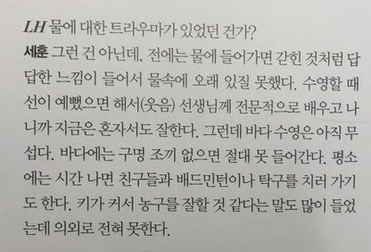 (Cont) from a teacher, & I can do well alone now. But I'm still afraid to swim in the sea. If I don't have a life jacket I will never enter the sea. When I have time I'll also play badminton or table tennis w my friends. (Cont)