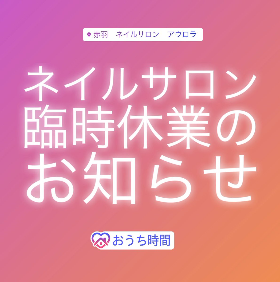ネイルサロンアウロラのチロル Nailaurora Twitter ネイルサロンアウロラのチロル Nailaurora Twitter
