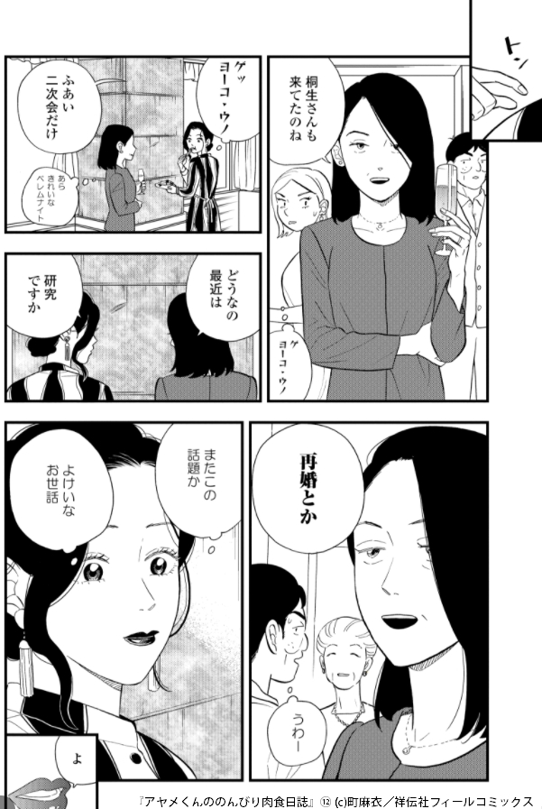 フィール ヤング編集部 ランキング御礼 町麻衣先生 アヤメくんののんびり肉食日誌 電子ストア女性漫画部門でランクイン コミックシーモア イーブックジャパン 1位 Renta デイリー2位 Amazon女性マンガデイリー5位 1巻試読右 フィール ヤング編集部 ランキング御礼 町麻衣先生 アヤメくんののんびり肉食日誌 電子ストア女性漫画部門でランクイン コミックシーモア イーブックジャパン 1位 Renta デイリー2位 Amazon女性マンガデイリー5位 1巻試読右