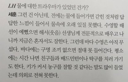 (Cont)  Because of my tall height people think I'll play basketball well but unexpectedly I really can't play it.  #세훈  #SEHUN  #엑소  #EXO  @weareoneEXO