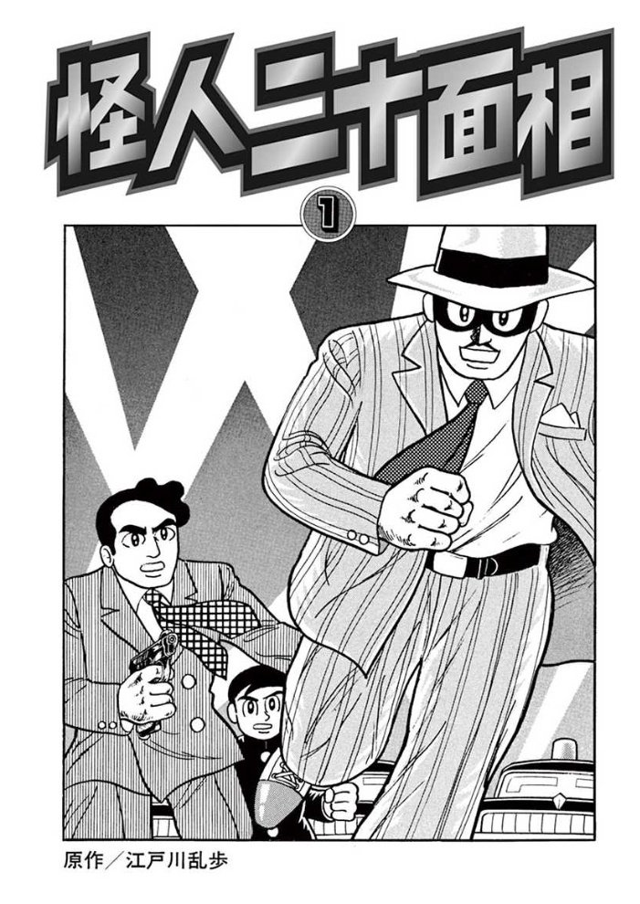 カブトムシ斎藤 数字にちなんだ漫画 29 生誕29周年肉萬 キン肉マン29周年を記念して出された ウォーズマンの過去などオリジナルストーリー書き下ろしもある 有名な漫画家の描くキン肉マンや超人もみれる