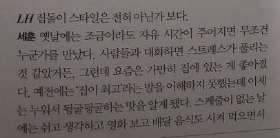 (Cont)  In the past I could nv understand why "home is the best", but now know how fun it is to lie at home and roll about. On days w/o schedules I will rest, think, watch movies, order delivery food & settle everything at home.  #세훈  #SEHUN  #엑소  #EXO  @weareoneEXO