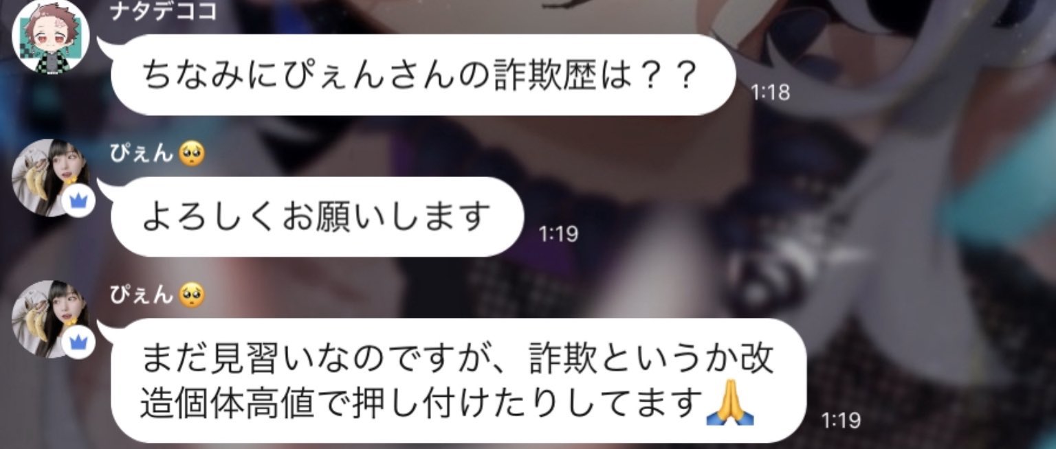 ポケモン詐欺師を晒す垢 A Twitter ポケモン剣盾 詐欺対策アカウント様は冤罪による晒しをしていません 詐欺バレを誤魔化す為に信者をけしかけて詐欺対策アカウント様を潰したクシャミのりぃーあ Pom Xo Pom は最低の詐欺師です ポケモン