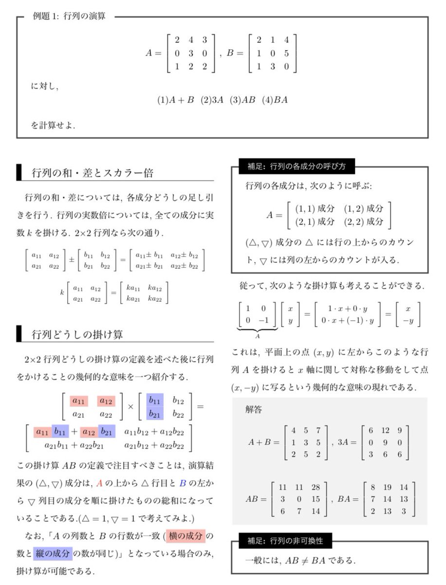 行列 latex