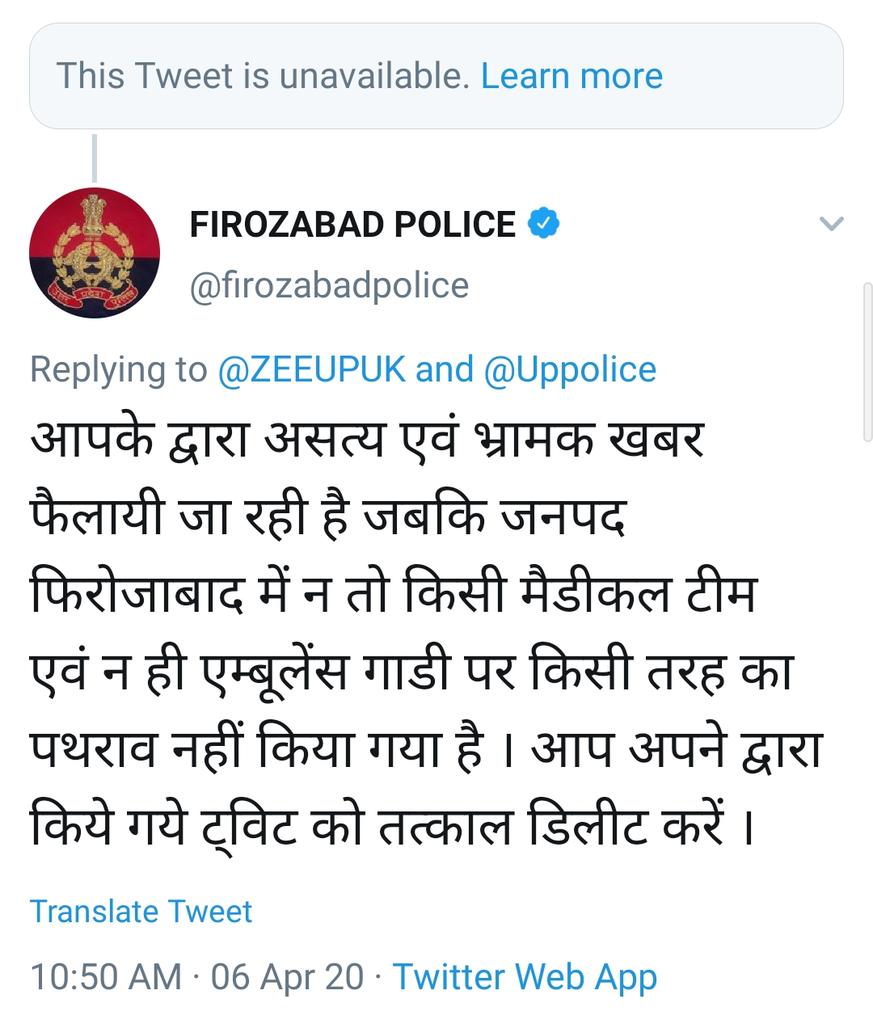 2- @ZEEUPUK Tweeted a fake News which is later debunked by  @firozabadpolice & the Tweet deleted.