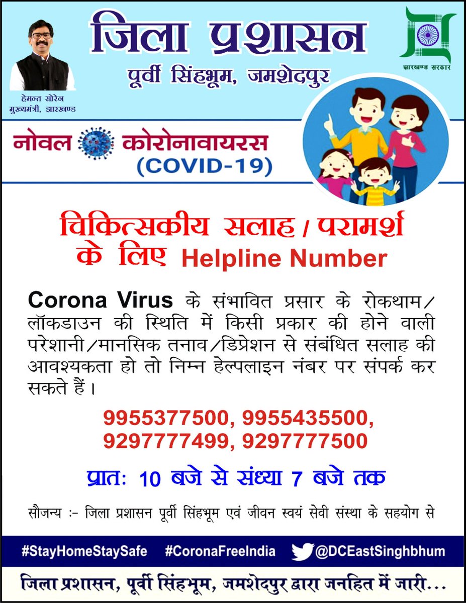 RJSmitahellozin's tweet photo. Redfm kehta hai #Carekarona #21DinStayIn

#Redfm #Morningno1 #RedfmJamshedpur #Bajaateraho @HemantSorenJMM @JharkhandCMO @MoHFW_INDIA @DCEastSinghbhum @jharkhand181 #Covid_19  #Stayhome #Indiafightsvirus #CoronafreeIndia https://t.co/LQNUhMDuo8