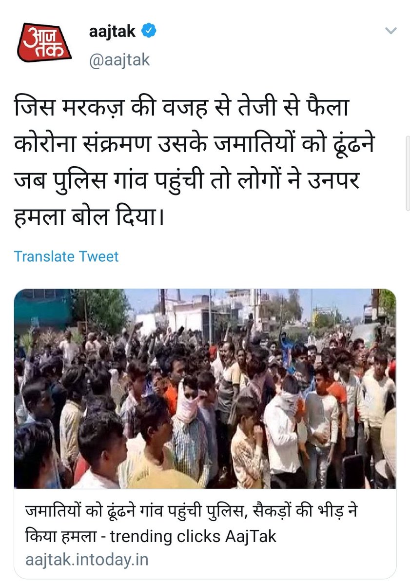 4- @aajtak tweeted a Bareilly story of attacking cops relating it with  #TabligiJamat later they down the story.Debunked by  @TheLallantop .