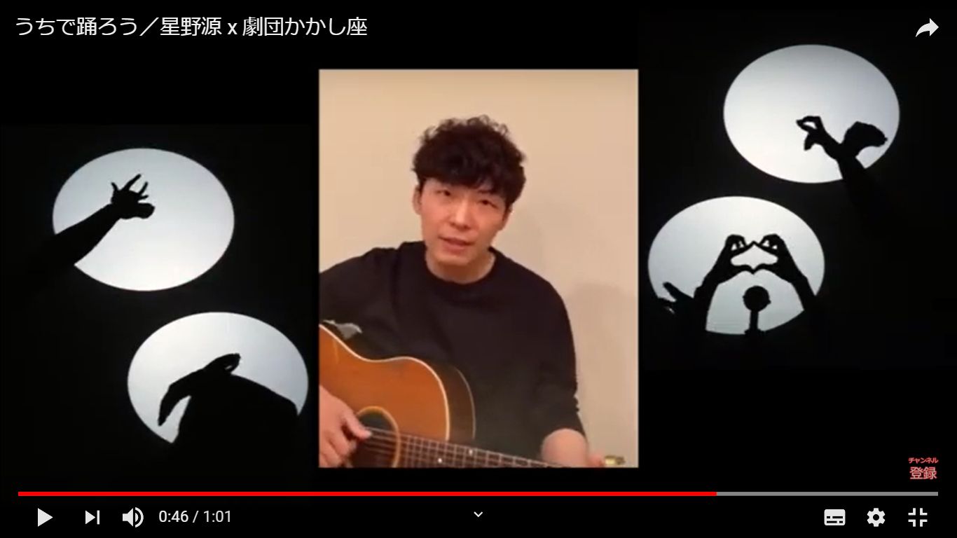 劇団かかし座 創立70周年を迎えました うちで歌おう 悲しみの向こう 全ての歌で 手を繋ごう 生きてまた会おう 僕らそれぞれの場所で 重なり合えそうだ 星野源さんの歌詞に込められた想いを手影絵で表現させていただきました また笑顔で手を繋ぎあえる日