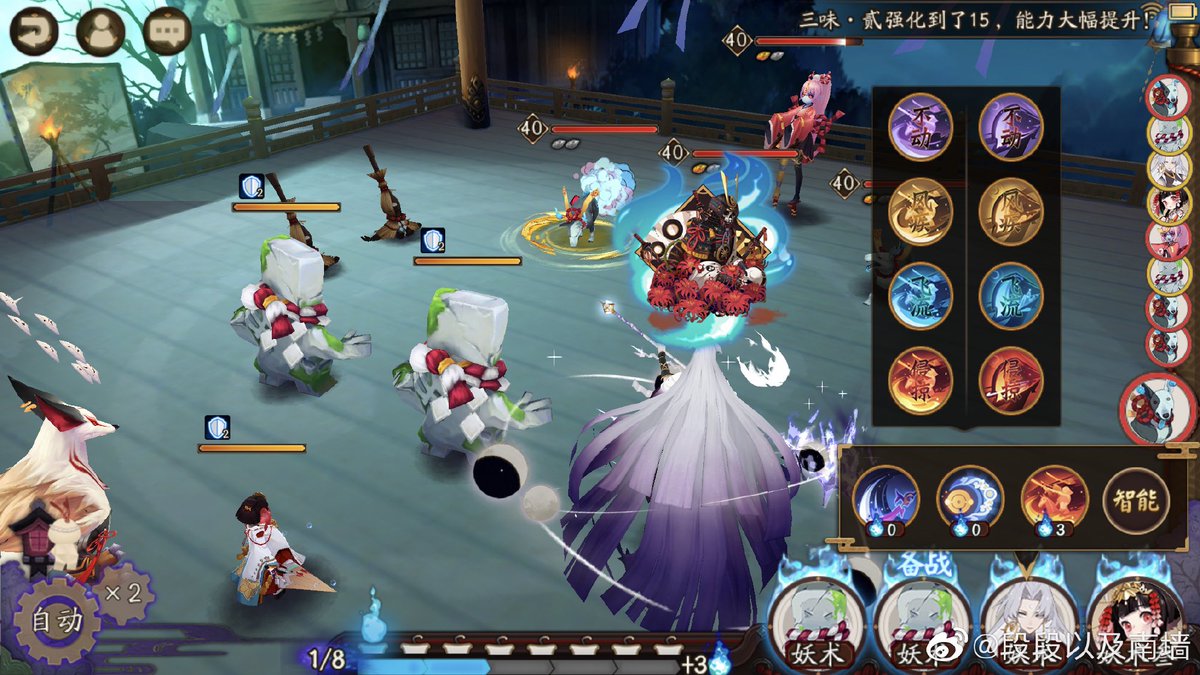 陰陽師 神ゲー攻略班 滝夜叉姫オート戦闘中スキル切り替え こんな感じらしいです 陰陽師 T Co Mayerigipd