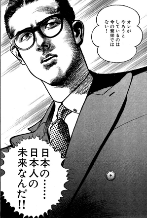あと、あまり政治に見た目はいらないと思うけれども、やっぱりイケメンだからつい動画再生して話聞いちゃうってのは絶対にあるよね…人は見た目が9割…

サンクチュアリの浅見千秋を具現化したようなこんなエリートイケメンがいるなんて知りもしなかった…。 