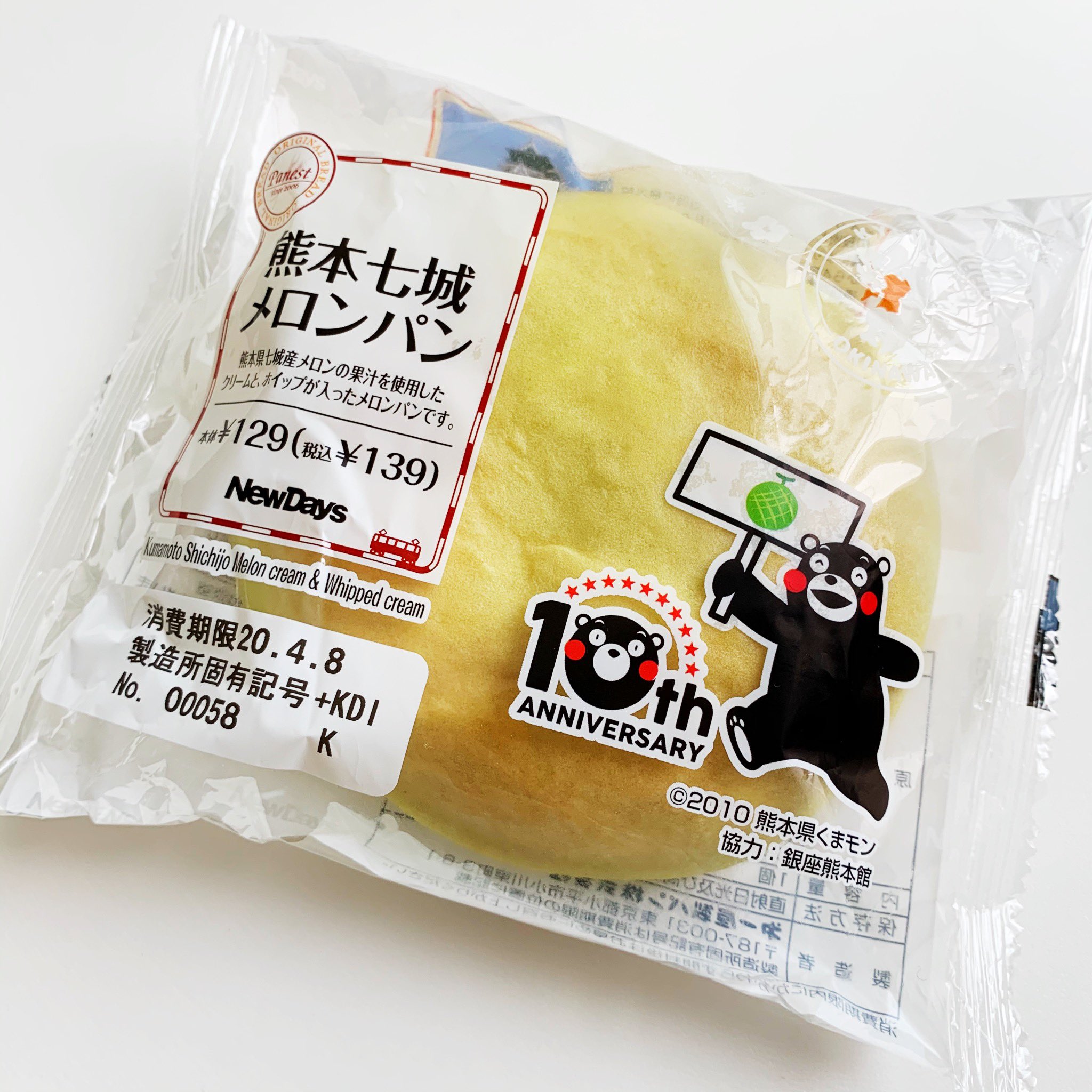 メロンパン on X: メロンパン on X: