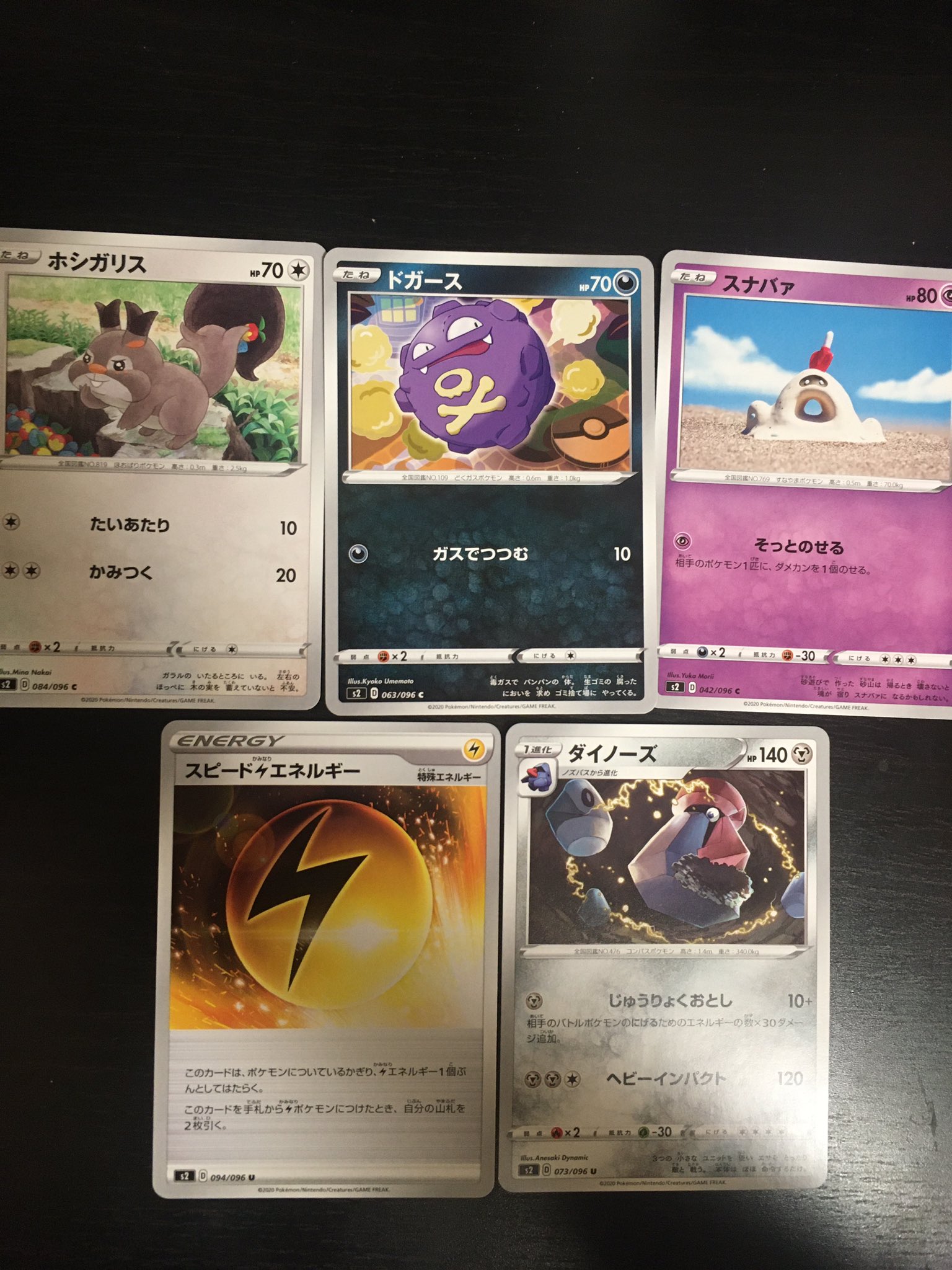 ポケモンパック開封 第四弾反逆クラッシュ 開封結果 ドラパルト育成論 まさぽんずのポケモン観察日記