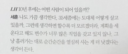 (About him in 10yrs time) I think abt how I'll be like when I'm abt 35 too. But the more I think abt it the more I don't know. Even if I have plans thr are too many variables in this occupation. I think working hard in each passing moment would be better.  #세훈  #SEHUN