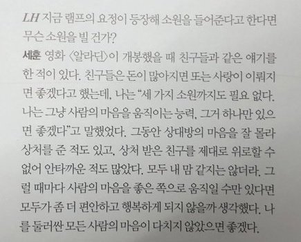 (Cont)  I have hurt people because I didn't know what the other party was thinking, & there have been many times where I wasn't able to comfort friends who got hurt. I realised everyone has different thoughts. So whenever that happens (cont)