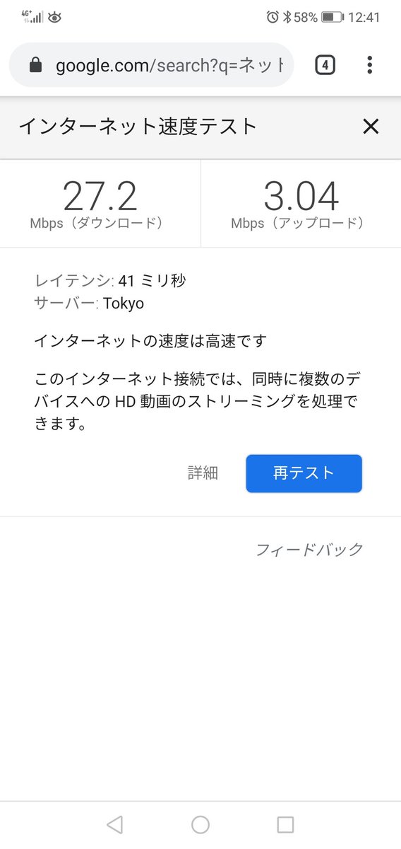 たこやき 楽天mno 届いた 対応端末持ってなくてファーウェイpliteだけど 開通 データ通信できた Apn設定は手動 しかし Sms 通話 楽天link初期設定はできず 調布がエリア外なのが気になるが 楽天圏内データ使い放題は素直に嬉しい 彡 楽天
