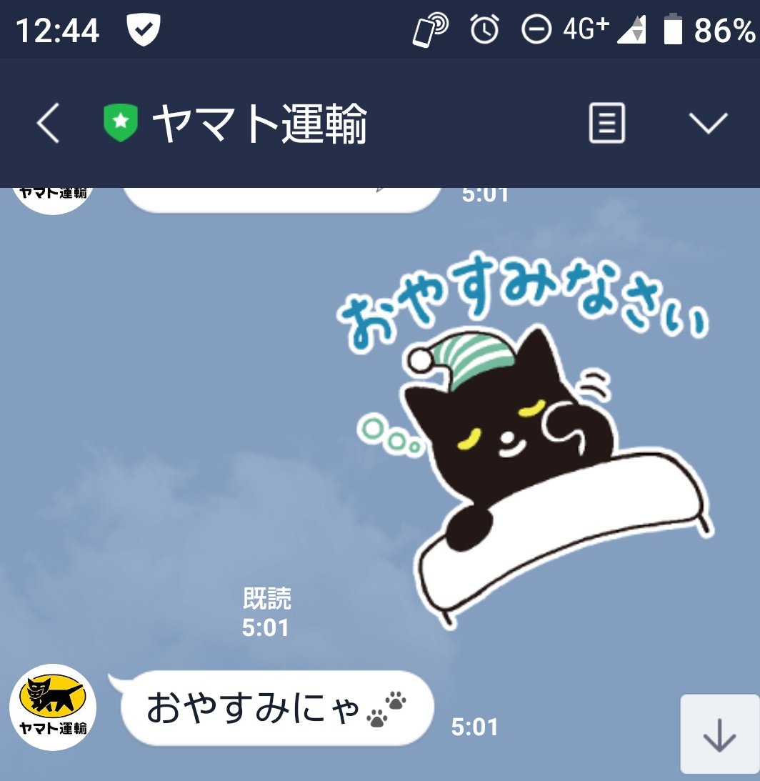 ヤマト運輸のlineに問い合わせする時に語尾に にゃ をつけるとヤマト運輸も猫になってくれる 知らなかった 今度やってみるにゃ Togetter ヤマト運輸のlineに問い合わせする時に語尾に にゃ をつけるとヤマト運輸も猫になってくれる 知らなかった 今度やってみるにゃ Togetter