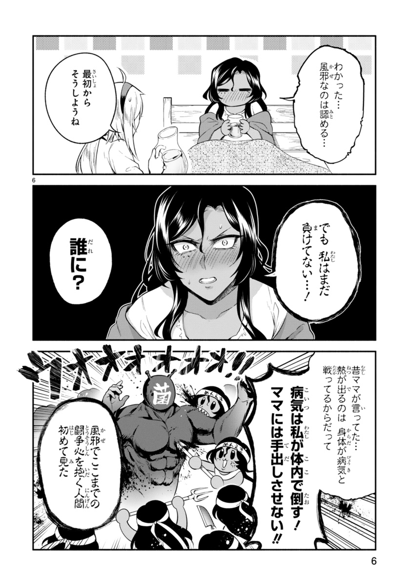 COMICメテオ様にて「でこぼこ魔女の親子事情」8話が更新されました!ネーム描いたときはまさか世間がこんな事態になるとは思ってもおらず若干時事ネタみたいなお話になっております。ちょっとでも笑っていただけたら嬉しいです!
https://t.co/ay0YVfnuxW 