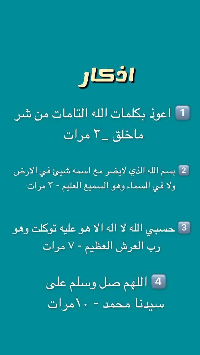 zzft0's tweet photo. #اذكرو_الله_وصلوا_على_النبي https://t.co/C1jJ9KZKUG