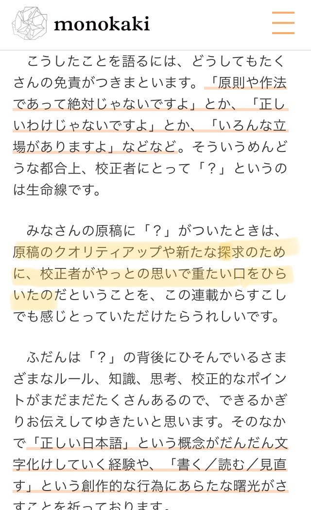 創作ネタまとめ Min T ミント