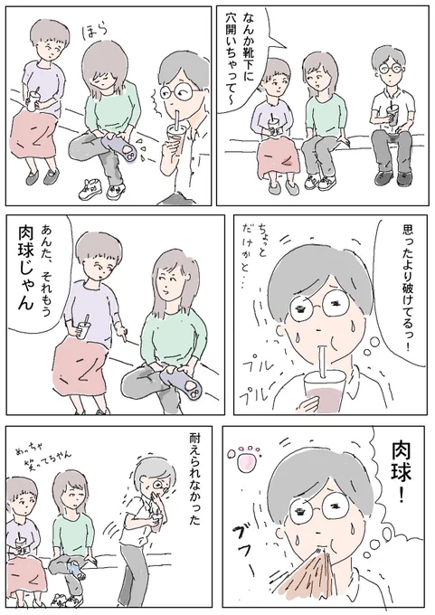 最近肉球触ってないですねぇ。#コミックエッセイ 