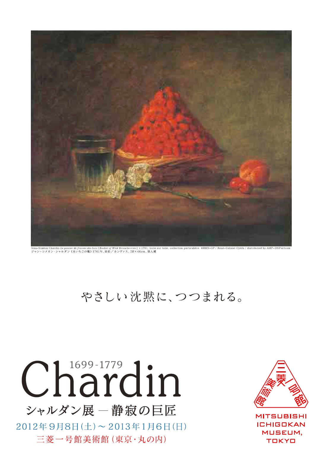 三菱一号館美術館 on X: 