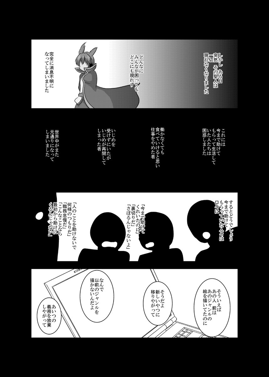 三日月ネコ 東方夢怪談 寝がえり