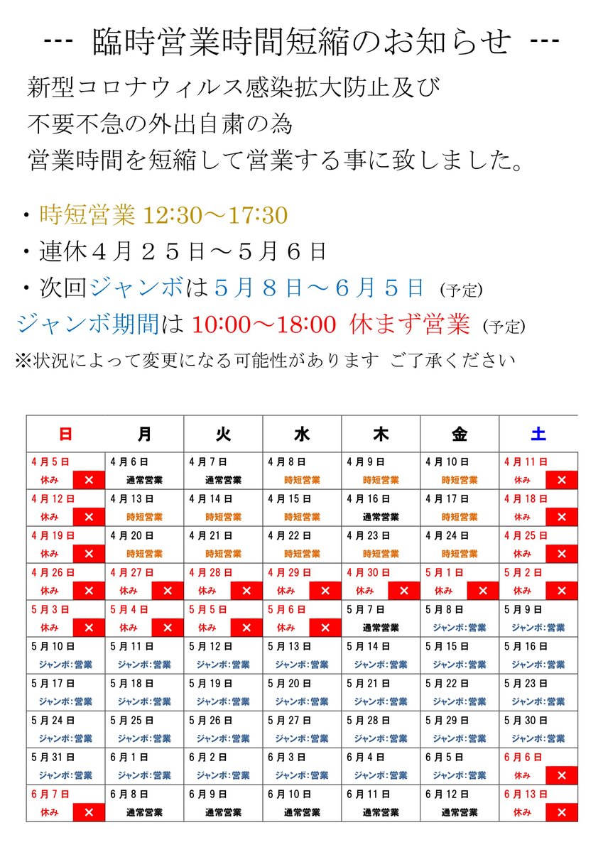 宝くじ 売り場 再開