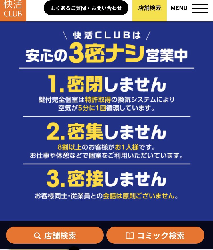 Sho 自宅でテレワークできない環境の人達は助かるし なにより家を契約できない低所得の非正規の人達も生活できるしいいと思う おっしゃる通り密度は低いし 快活クラブ T Co 9eqtbztml8 Twitter Sho 自宅でテレワークできない環境の人達は助かるし なにより家を契約できない低所得の非正規の人達も生活できるしいいと思う おっしゃる通り密度は低いし 快活クラブ T Co 9eqtbztml8 Twitter