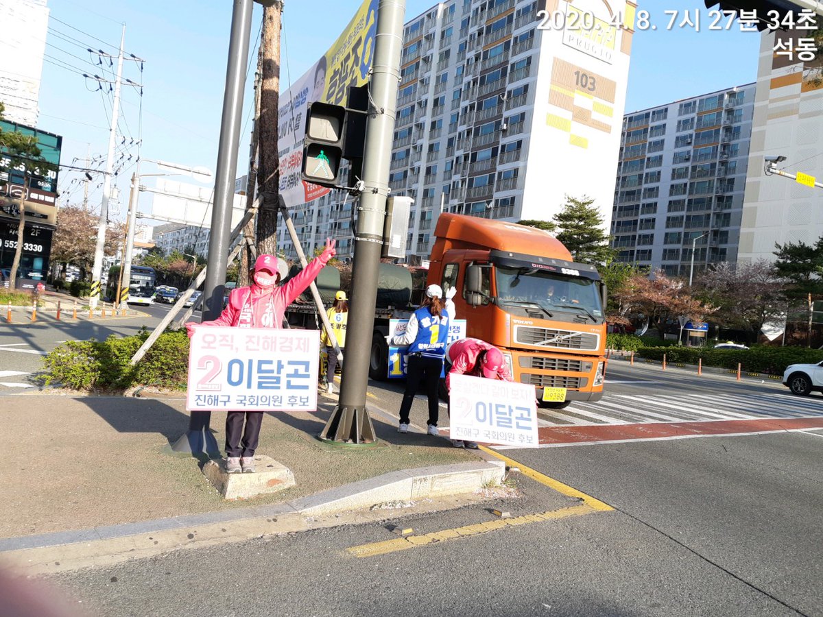 dalgon1953's tweet photo. 도움 주시는 모든 분들께 늘 감사드립니다!
여러분이 있어 힘이 납니다☺

#진해 #미래통합당 #국회의원 #21대총선 #415총선 #이달곤 #기호2번 #진해국회의원선거 #롯데시네마 #안민터널 #진해루 https://t.co/DnywJr94D0