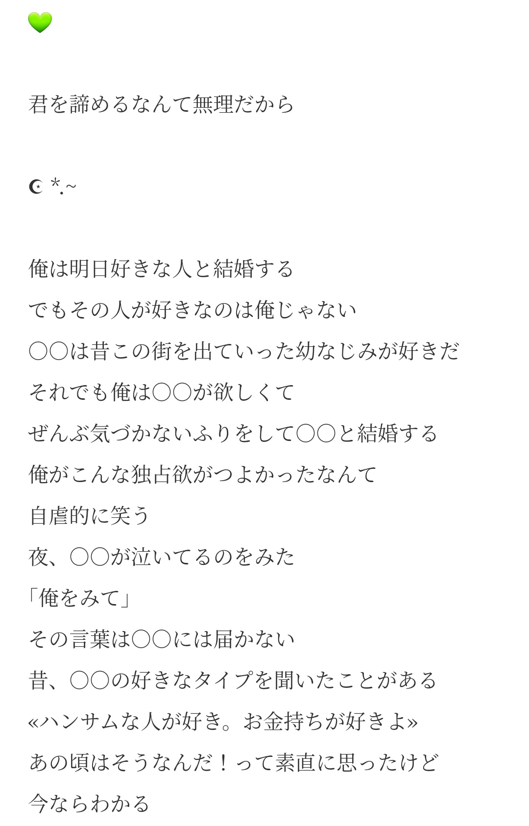 はなこ Twitter પર 𓂃 君を諦めるなんて無理だから 𓂃 雪男で妄想 Snowmanで妄想 はなこの妄想 T Co Zhjzja1ume Twitter