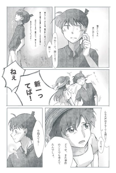 新蘭 を含むマンガ一覧 ツイコミ 仮