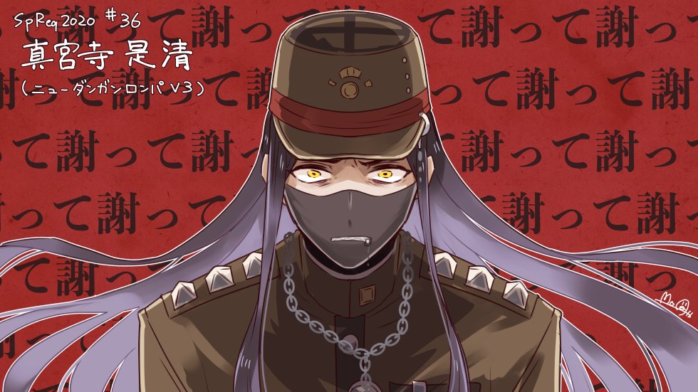 Moa Sur Twitter Spreq 真宮寺是清 ニューダンガンロンパv3 Ok任せろ 良識があって博学で論理的で家族思いで心優しい民俗学者 身長1cm 趣味は緊縛 をよろしくお願いします Fanartmoa810 T Co Fzdil6koxh Twitter Moa Sur Twitter Spreq 真宮寺是清 ニューダンガンロンパv3 Ok任せろ 良識があって博学で論理的で家族思いで心優しい民俗学者 身長1cm 趣味は緊縛 をよろしくお願いします Fanartmoa810 T Co Fzdil6koxh Twitter
