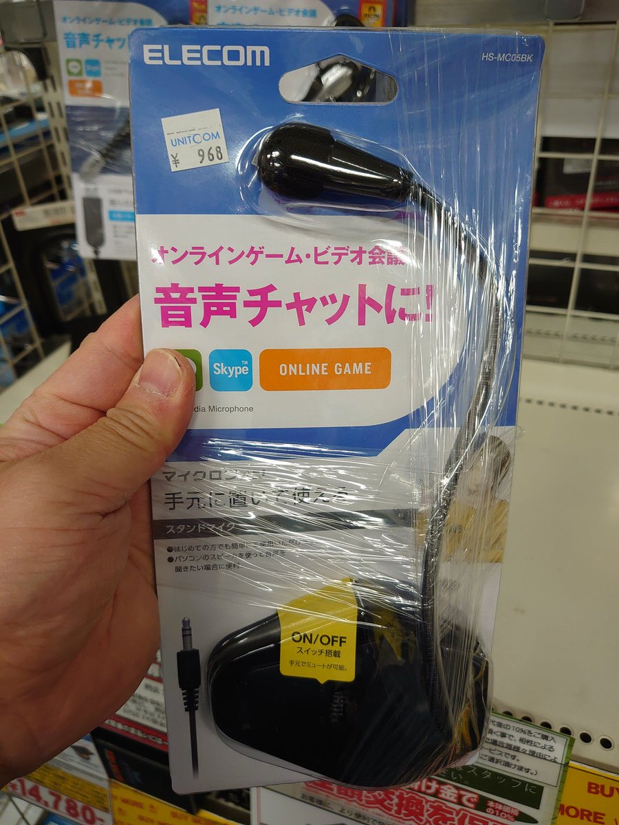 Pc Diy Shop Freet در توییتر ヘッドホンはあるけどマイクが な方はどうぞ 最近需要急増のヘッドセット ですが ヘッドホンをお持ちであればスタンドマイクと併用すれば使えますよ Elecom Hs Mc05bk 968 税込 個人的には台座の部分にマイクのon Offスイッチがあって