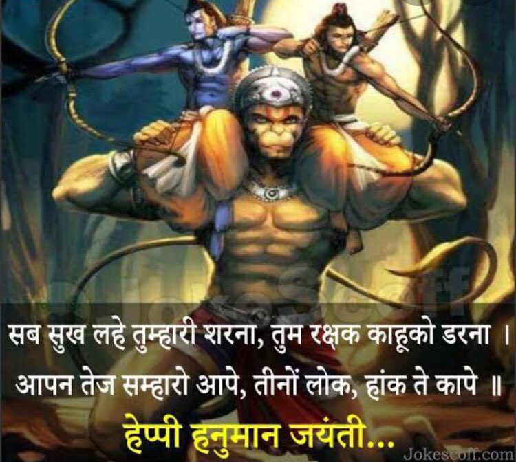 shukladeepali15's tweet photo. #HanumanJayanti https://t.co/baIh9XhNpT