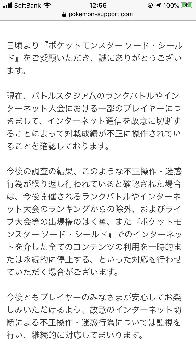 تويتر T K على تويتر ポケモン剣盾の切断バグについてのアナウンスがありました バグを直せてはいないが 切断した際のペナルティで対応するそうです ポケモン剣盾 T Co Sgekofxp8c