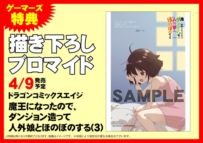 ゲーマーズ名古屋店【公式】 on Twitter: