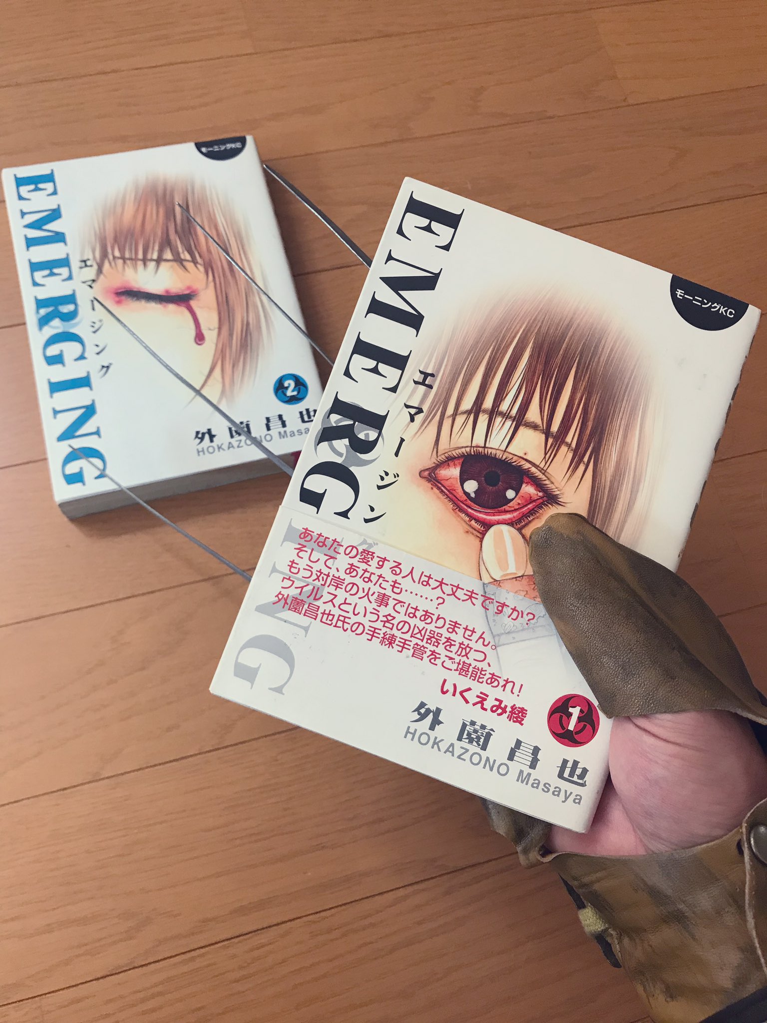 エマージング Twitter Search Twitter