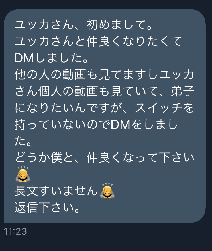 Twitter ユッカ