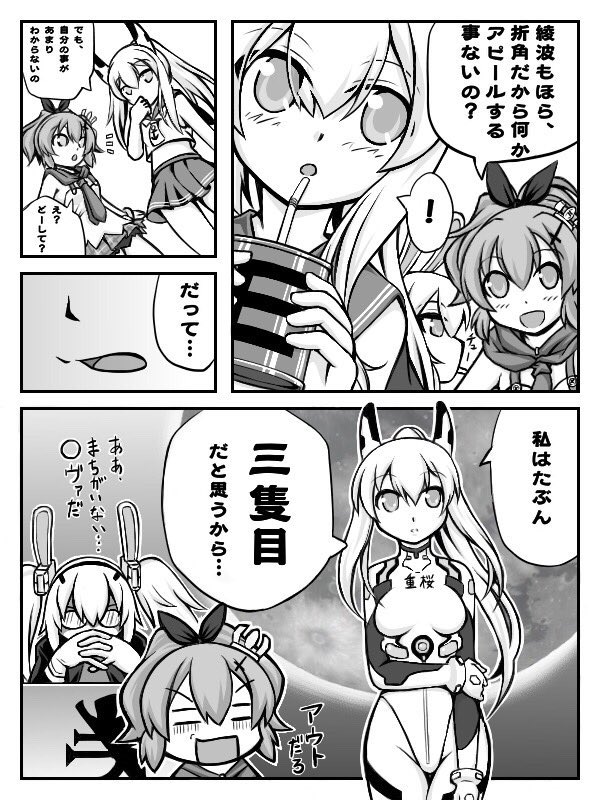 #絵描き繋がれ
@wara_hironoさんからバトン頂きました〜ありがとうございます^ ^
最近はアズレンの漫画メインなのでそちらをアップしますwジャベ推しですんでよろしくです✨